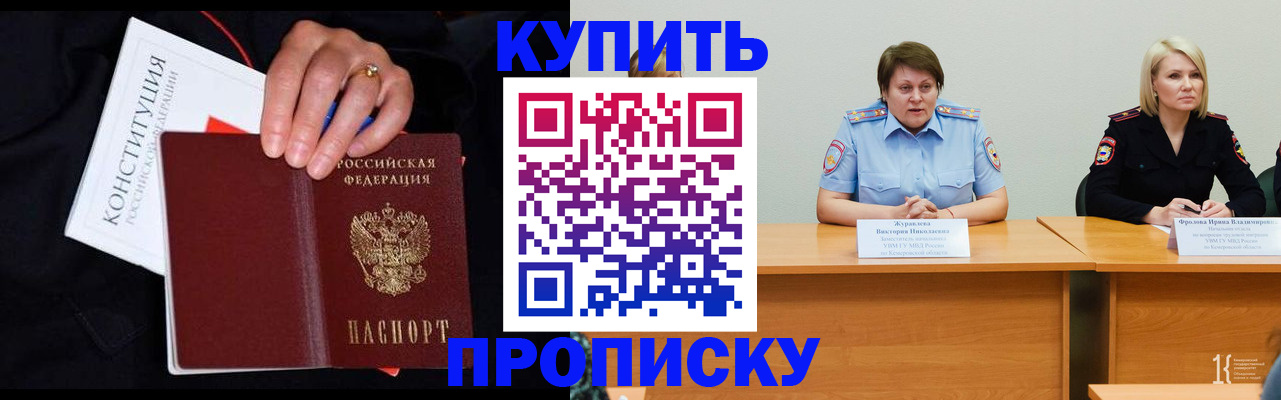 прописка от собственника в Вытегре