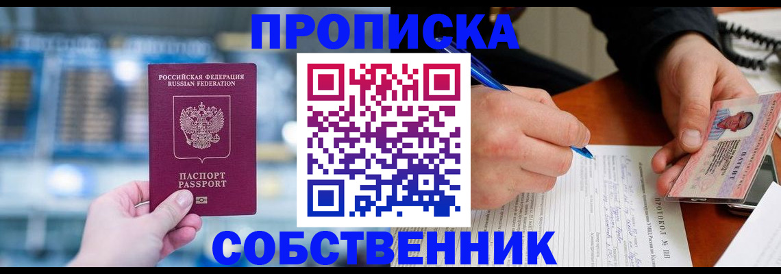 временная регистрация для всех в Вытегре
