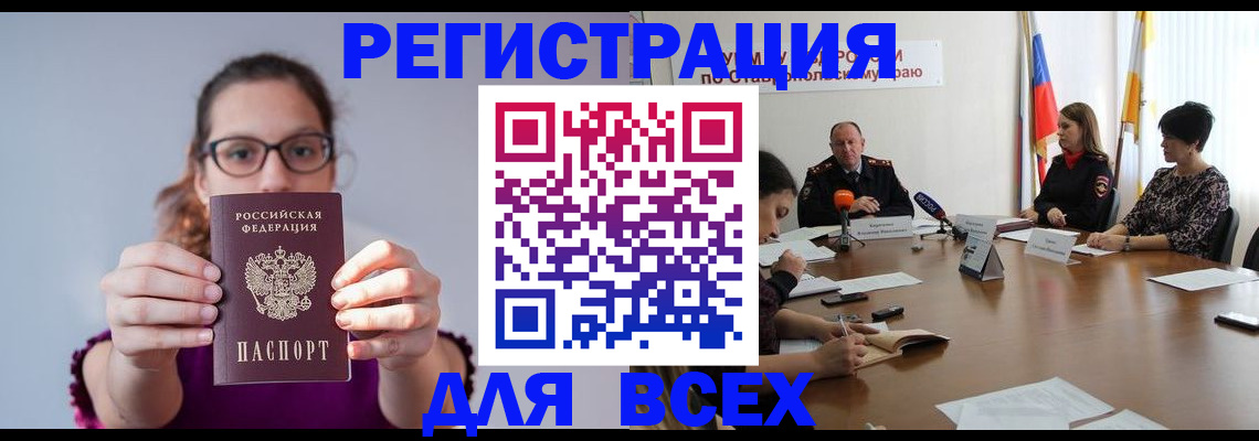 прописка для школы в Вытегре