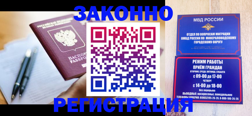 временная регистрация купить в Вытегре