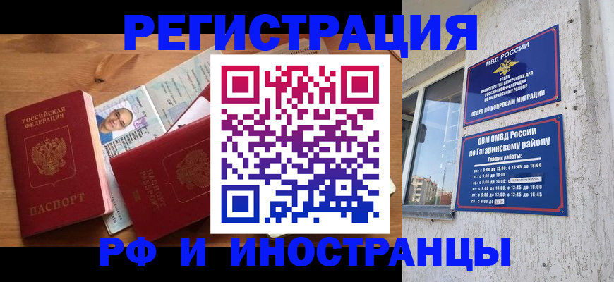 прописка гарантия в Вытегре