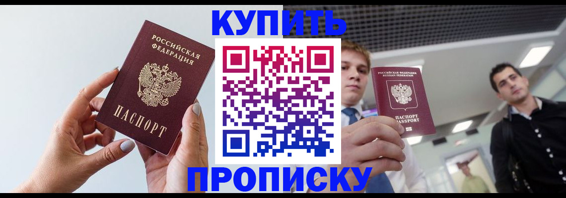 временная регистрация для всех в Вытегре
