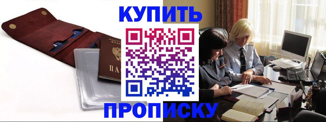 временная регистрация в квартире в Вытегре